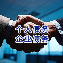韶关追债公司